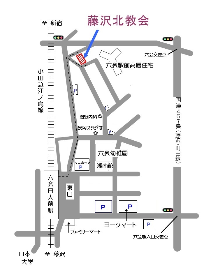 藤沢北教会への案内図